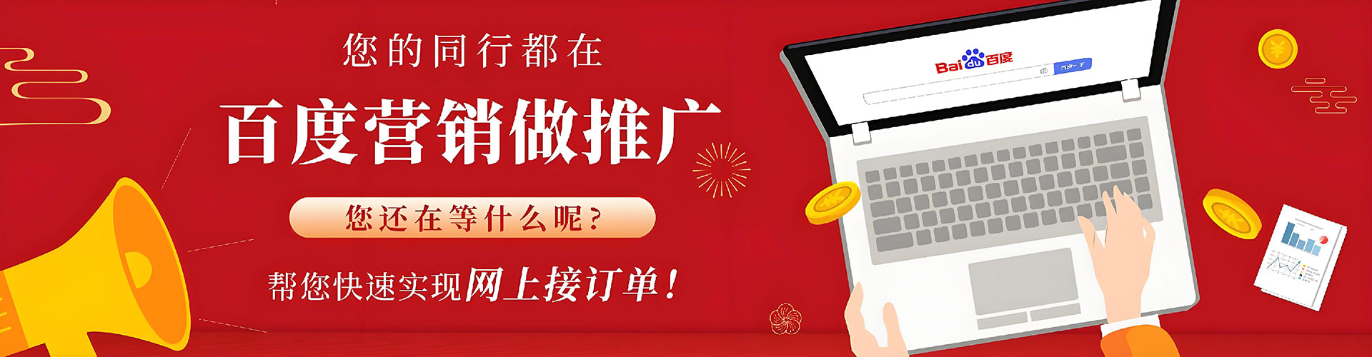 翁源百度推广托管