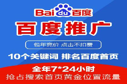 教育行业SEM服务的投放策略及效果展示